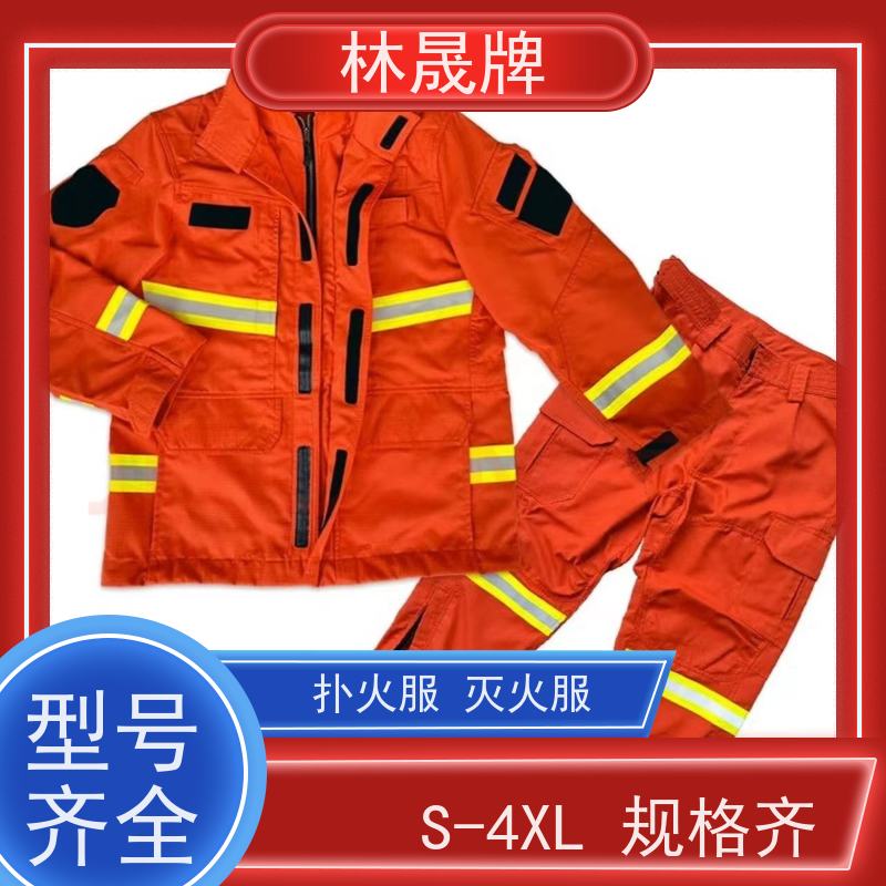林晟牌 火灾逃生灭火服 战斗服 LSFZ-SJ 接受定制 长期供应