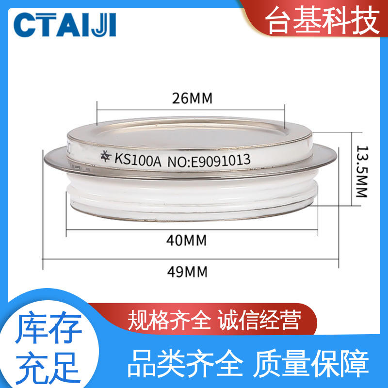 KS-1000A 强抗干扰 运行稳定 双向晶闸管 CTAIJI台基
