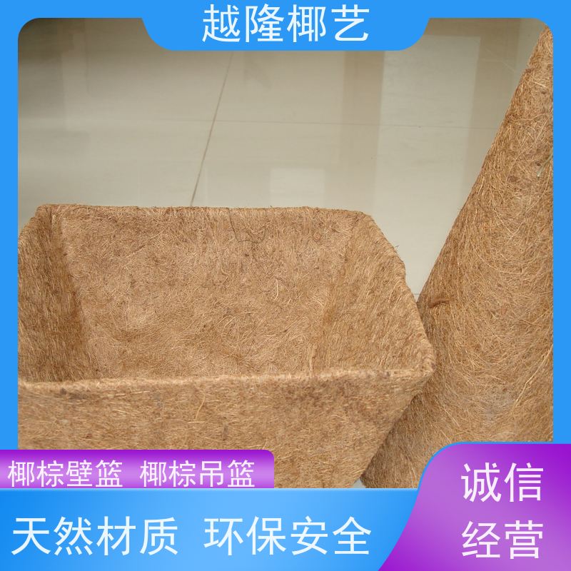 越隆椰艺 园艺花篮种植篮 吊篮 高档绿化装饰 性价比高