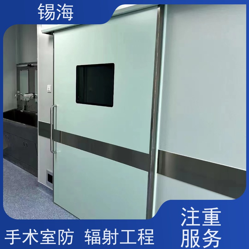 锡海 手术室防辐射工程 上门安装 包工包料 长期供应