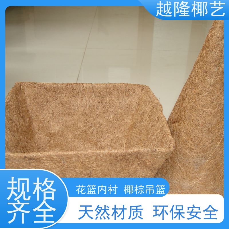 越隆椰艺 半壁挂式花盆 平底椰棕吊篮 外形美观 应用广泛