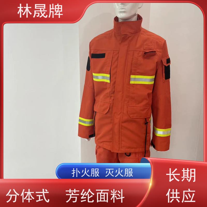 林晟牌 阻燃布灭火消防服 防护服 防火防静电 货源充足