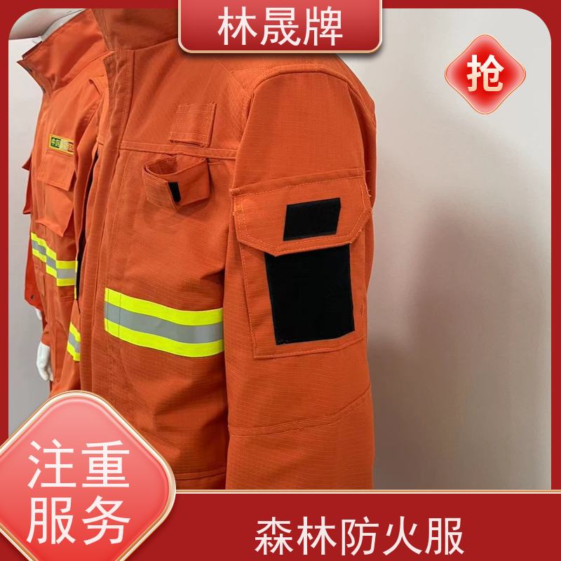 林晟牌 阻燃布灭火消防服 扑火服 隔热 耐高温 供货及时