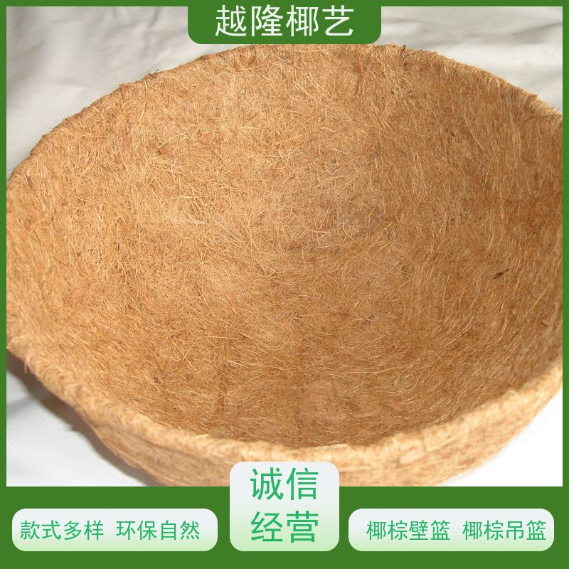 越隆椰艺 半壁挂式花盆 平底椰棕吊篮 环保多肉植物棕榈篮 全国供应