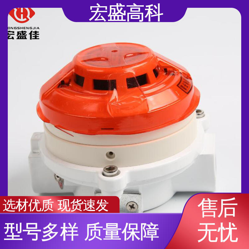 宏盛高科 防爆型烟温复合传感器 工业用 发货及时
