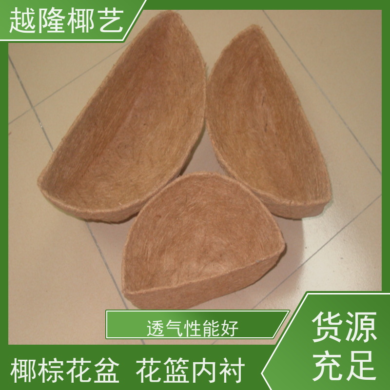 越隆椰艺 园艺花篮种植篮 平底椰棕吊篮 环保多肉植物棕榈篮 品质可信