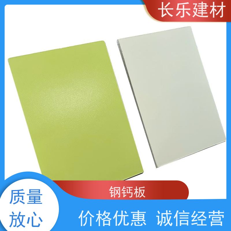 长乐建材 洁净板 冷热膨胀收缩系数小 抗下陷 耐腐蚀