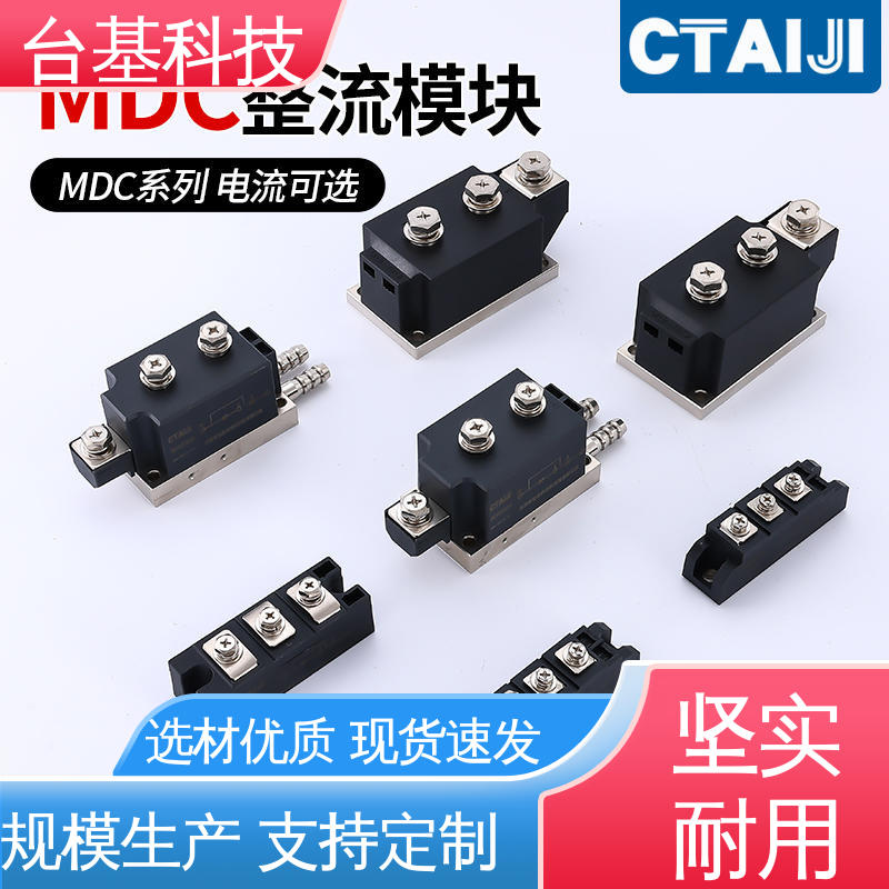  可控硅模块 规格齐全 发货迅速 MDC25A CTAIJI台基