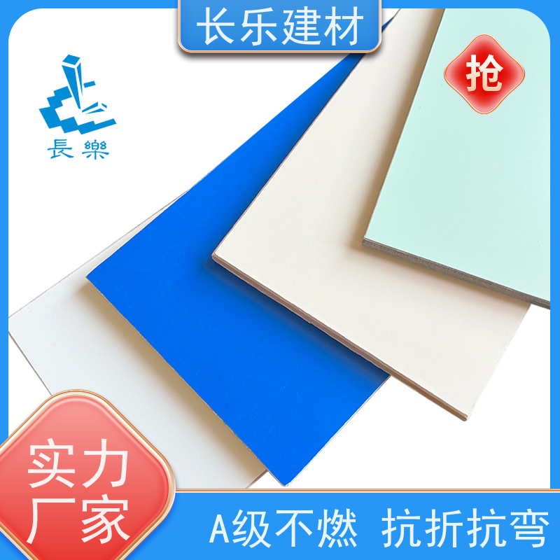 长乐建材 轻质无机装饰板-HPL 耐磨 不粘尘 保持亮丽的外观