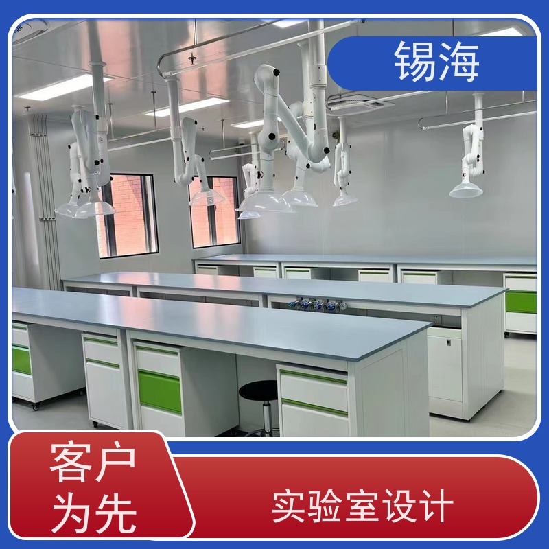锡海 洁净实验室工程 设计施工 资质齐全 长期供应
