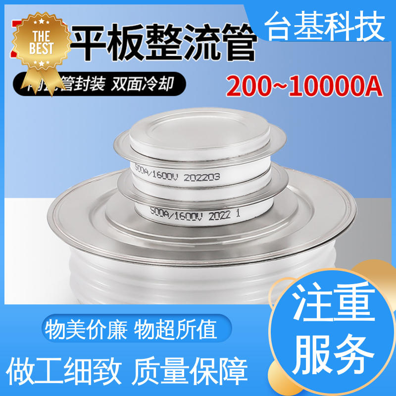 规格齐全 发货迅速 ZP-8000A 平板整流管 CTAIJI台基