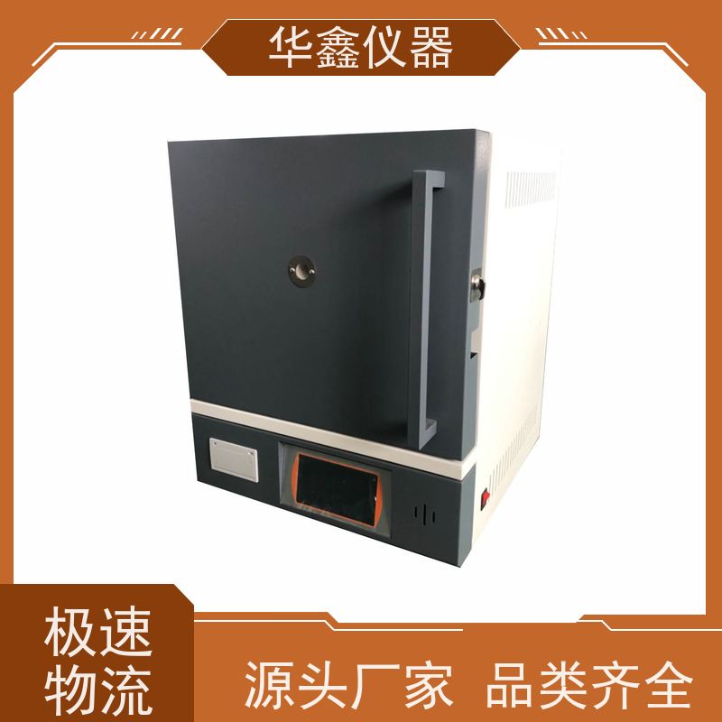 华鑫 煤炭焦炭 箱式电阻炉 800度-1700度 工作室尺寸炉温可定制
