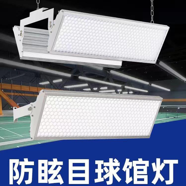 led防眩目超亮羽毛球馆灯体育工厂车间专用灯工业厂房仓库照明灯