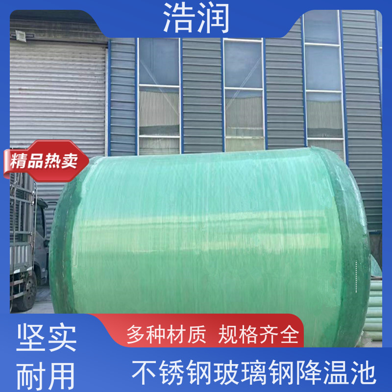 浩润 长期供应 一体化玻璃钢降温池 坚实耐用 诚信经营