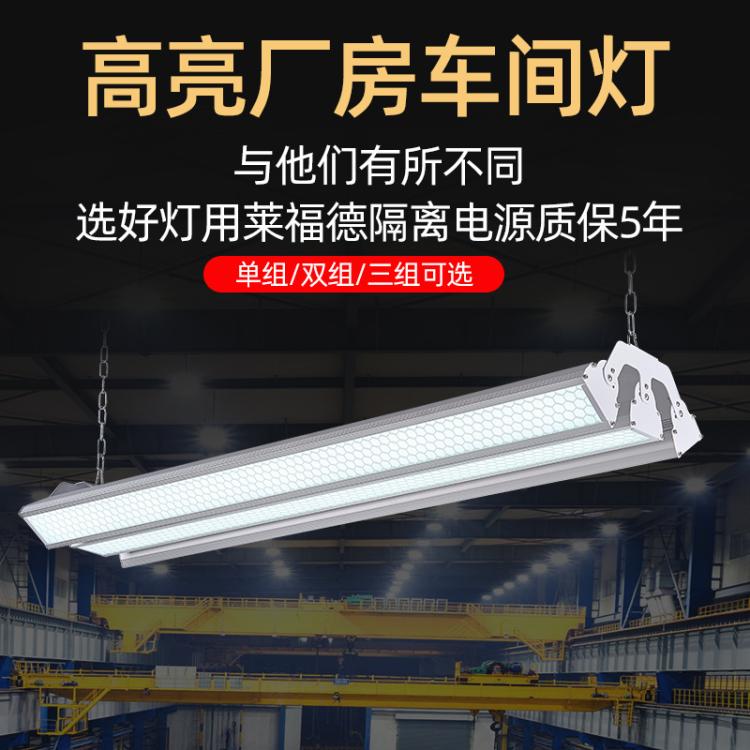 led防眩工业厂房车间仓库工矿灯专用室内篮球羽毛球场体育照明灯