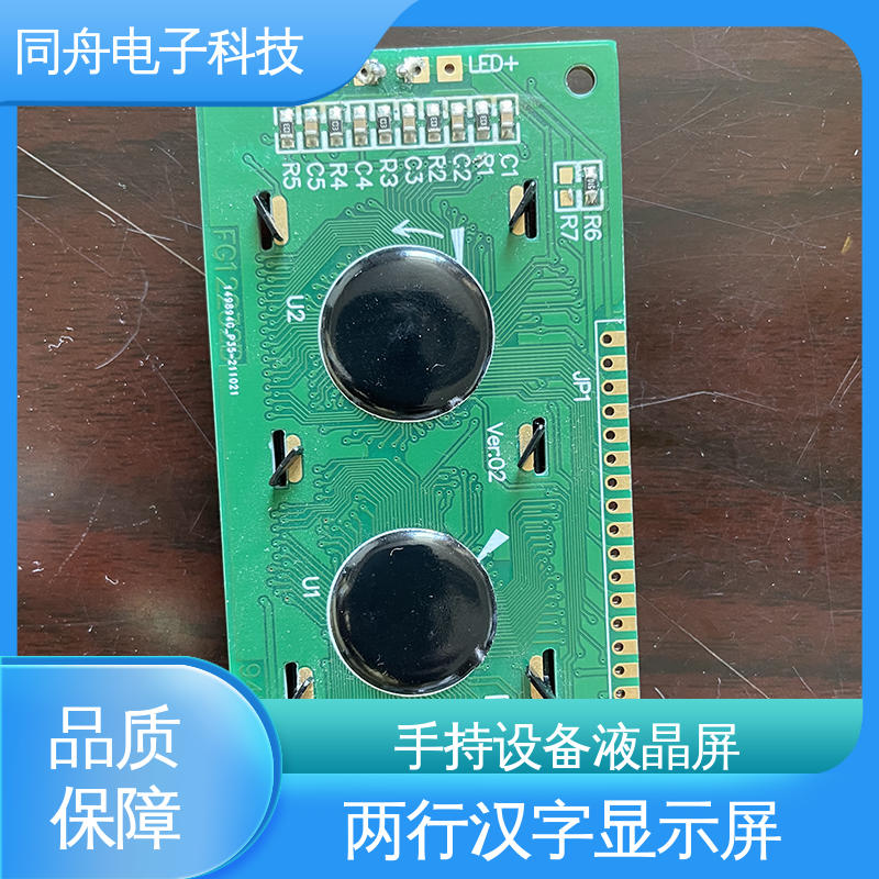 同舟电子 12232 图形点阵屏 用于仪器仪表 长期供应