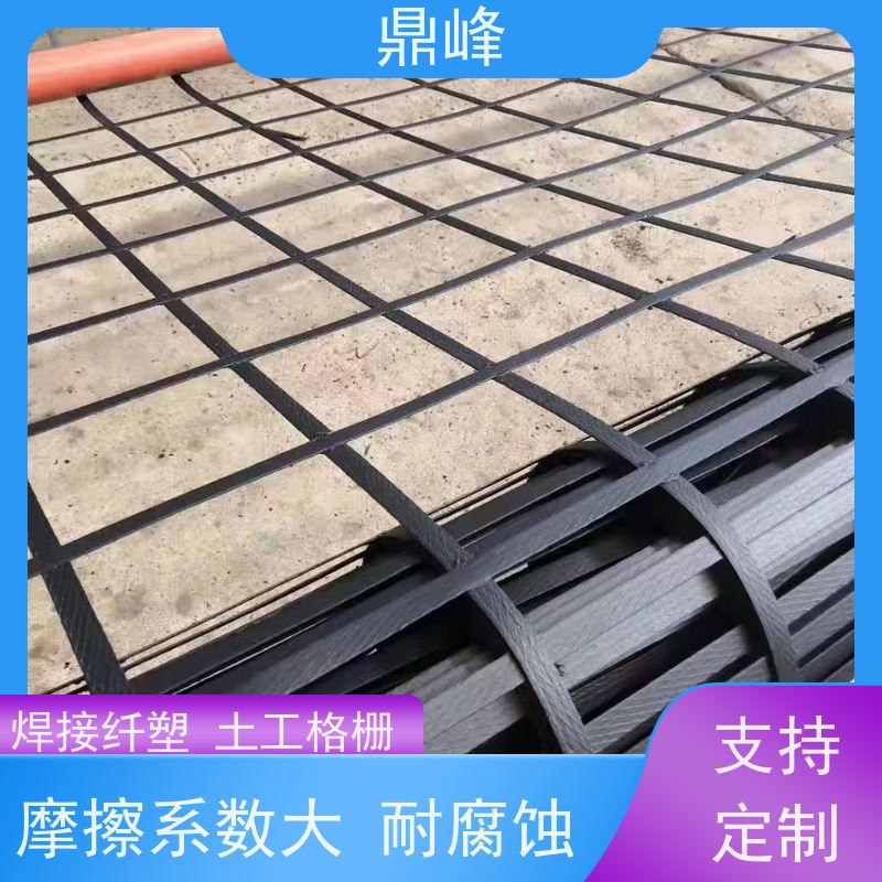 鼎峰 钢塑塑料土工格栅 防老化 具有一定的柔软性