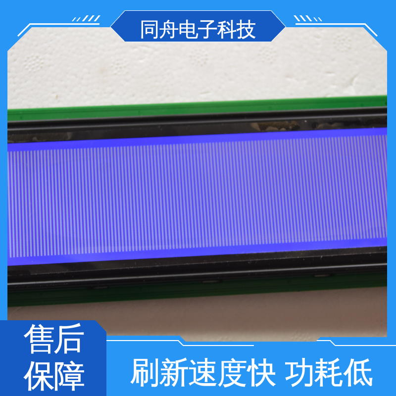 同舟电子 FG24064A 传呼机显示屏 可视角度宽广 支持加工定制