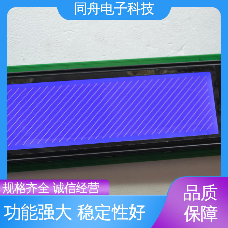 同舟电子 24064 复印机显示屏 用于办公自动化 性价比高
