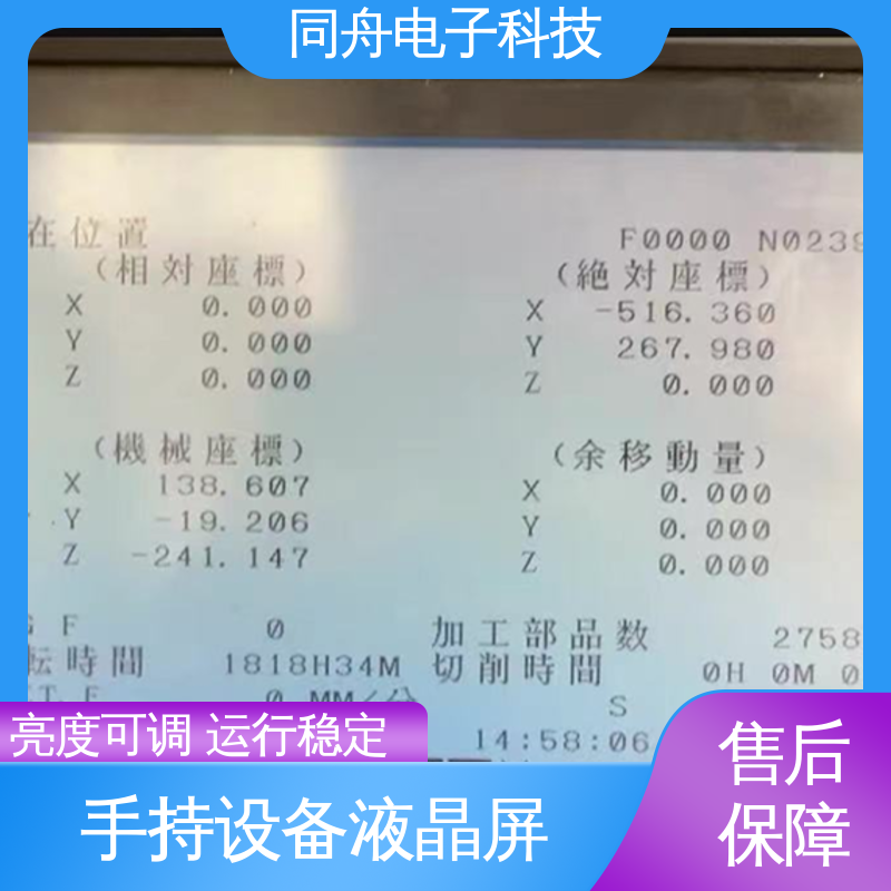 同舟电子 320240 传呼机显示屏 驱动IC RA8835 应用范围广