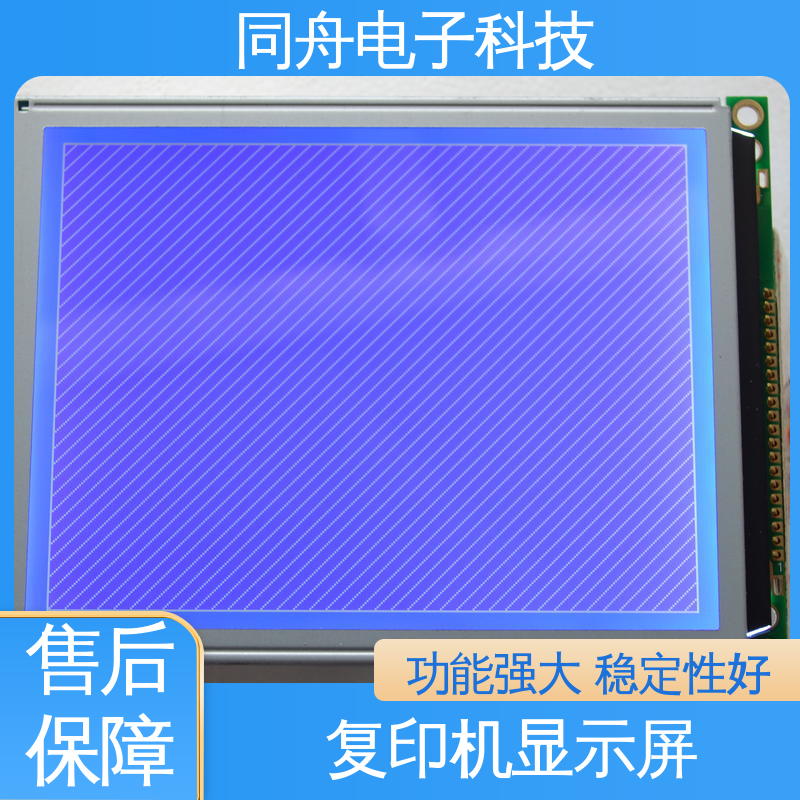 同舟电子 320240 门禁显示屏 用于仪器仪表 适用广泛