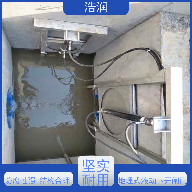 浩润 地埋式液动下开闸门 结构稳固 耐冲击 供货及时