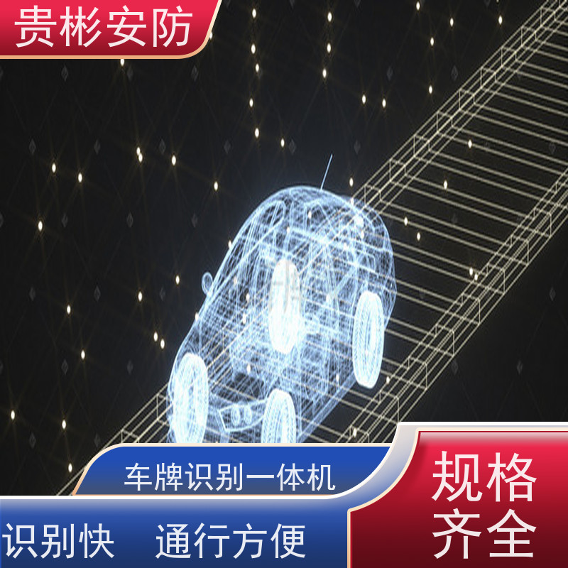 贵彬安防 地下车库起落杆 自动收费系统 运行平稳 省电 供货及时