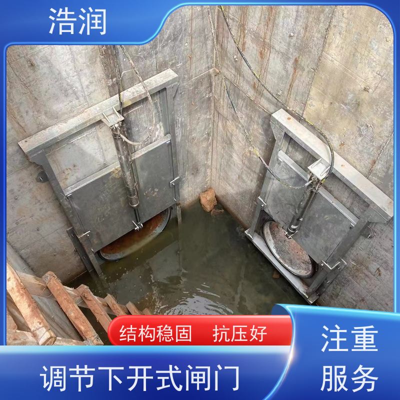 浩润 304不锈钢液动限流闸门 附壁安装 性价比高