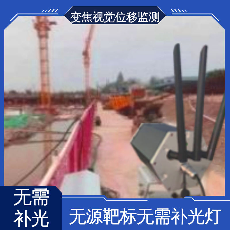 自动化监测 非接触式 山体滑坡土体坍塌 变焦视觉位移测量仪