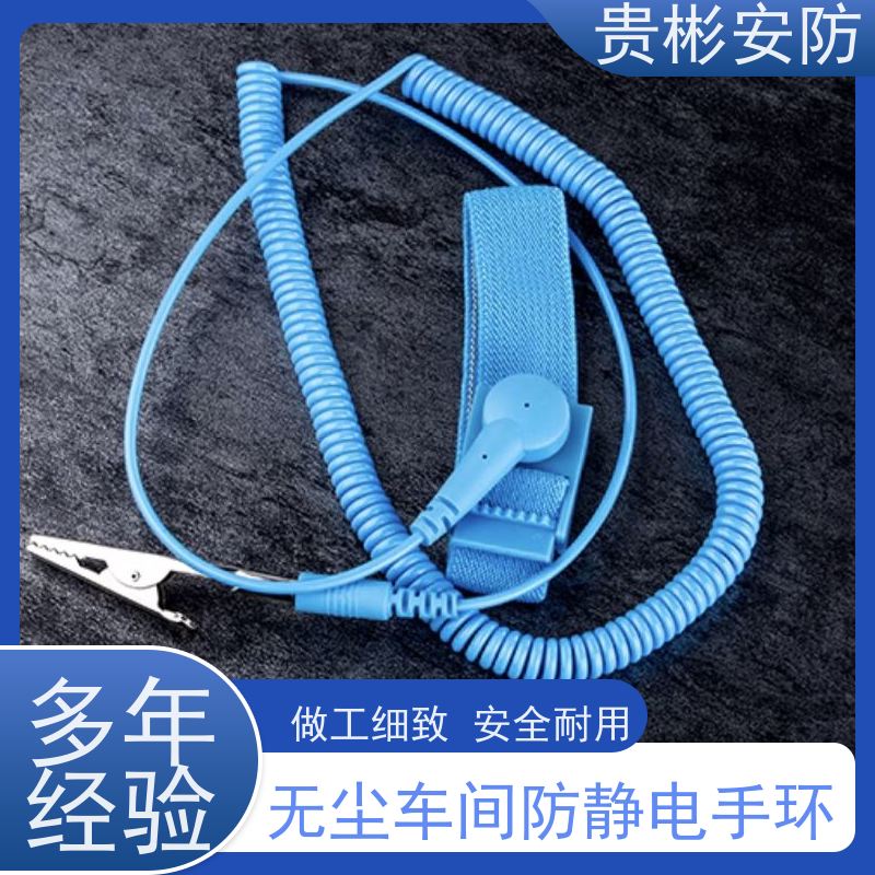 贵彬安防 光电公司 防静电手环 佩戴舒适 应用广泛