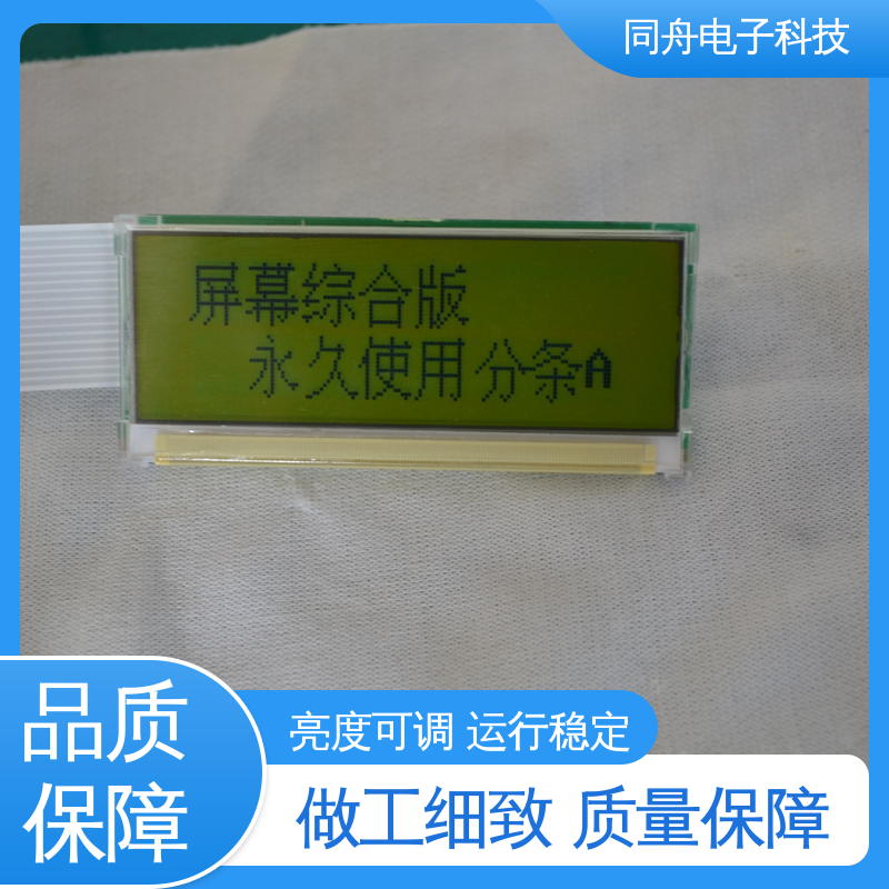 同舟电子 FG12232B 定做液晶屏 用于办公自动化 货源充足