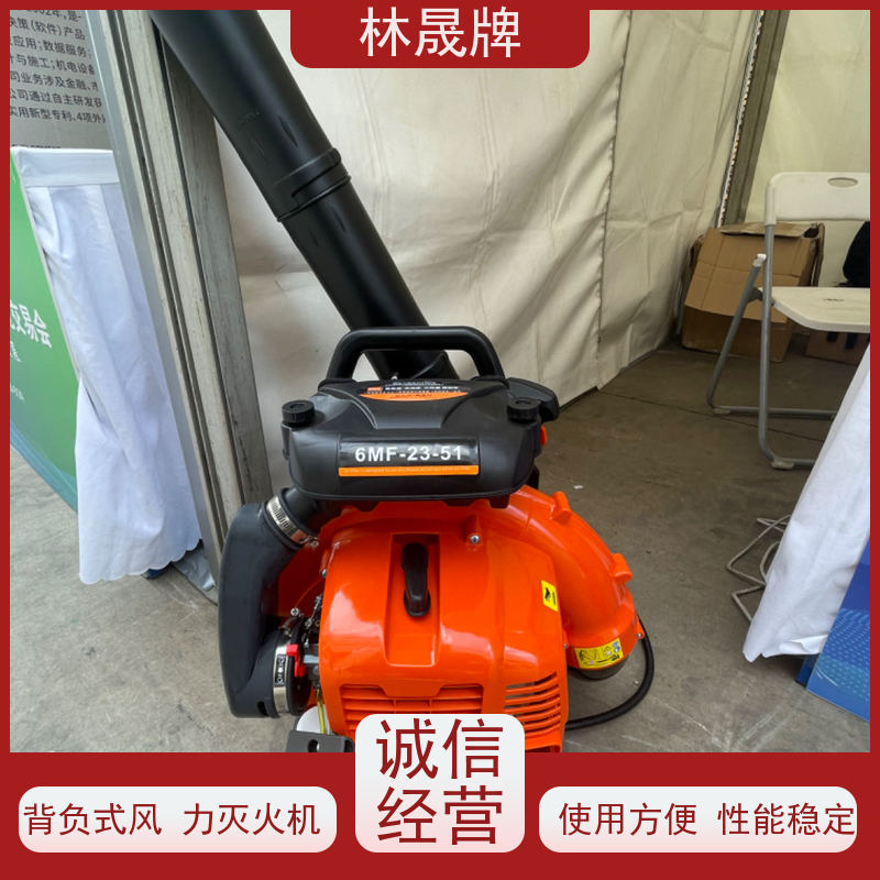 林晟牌 森林扑火消防吹雪机 风机 应用范围广 质量可信