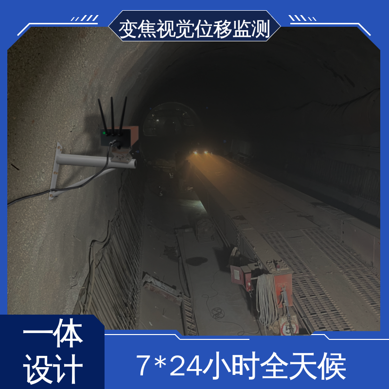 变焦视觉位移测量仪 建筑物沉降观测仪器 非接触式 实时在线监测