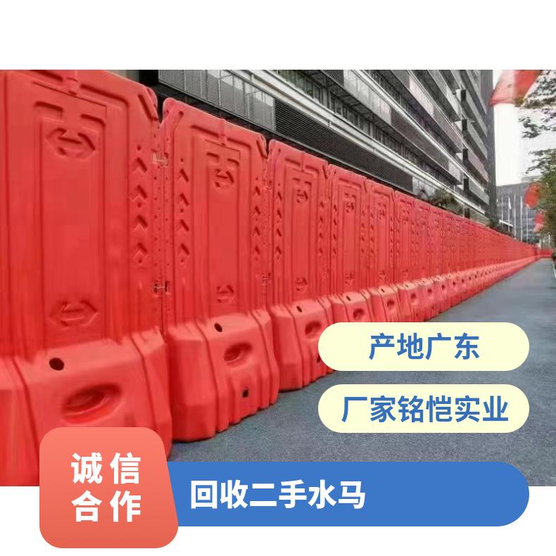 铭恺实业带车上门回收二手水马 各种颜色 现场结算 规格1800mm*900