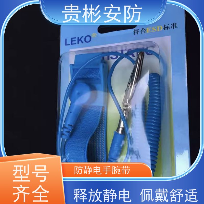 贵彬安防 电子生产车间 防静电手环 pu 材质 货源充足