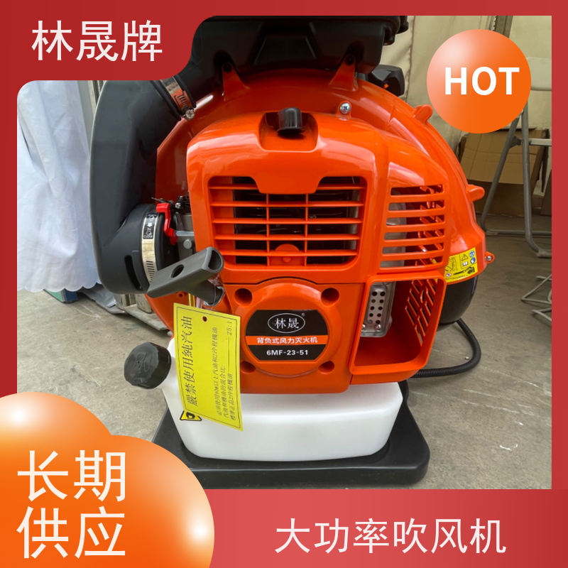林晟牌 机械吹雪机 吹风机 使用灵活 操作方便 长期供应