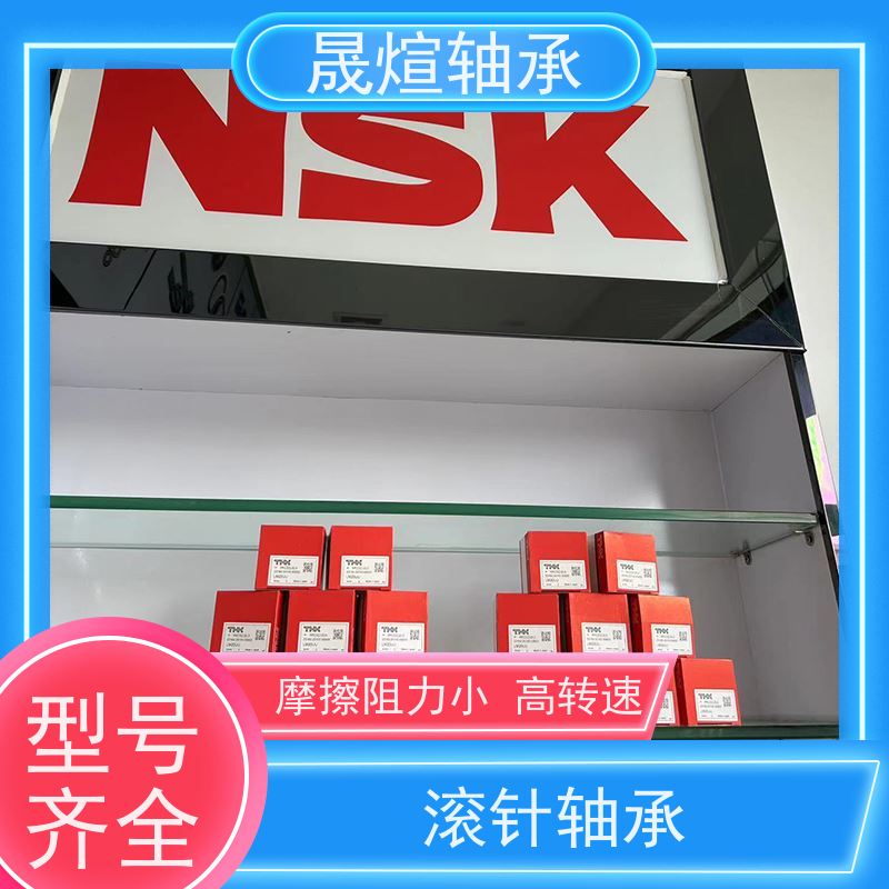  HK 0608 冲压滚针轴承 全封闭式组合结构 摩擦阻力小 转速高
