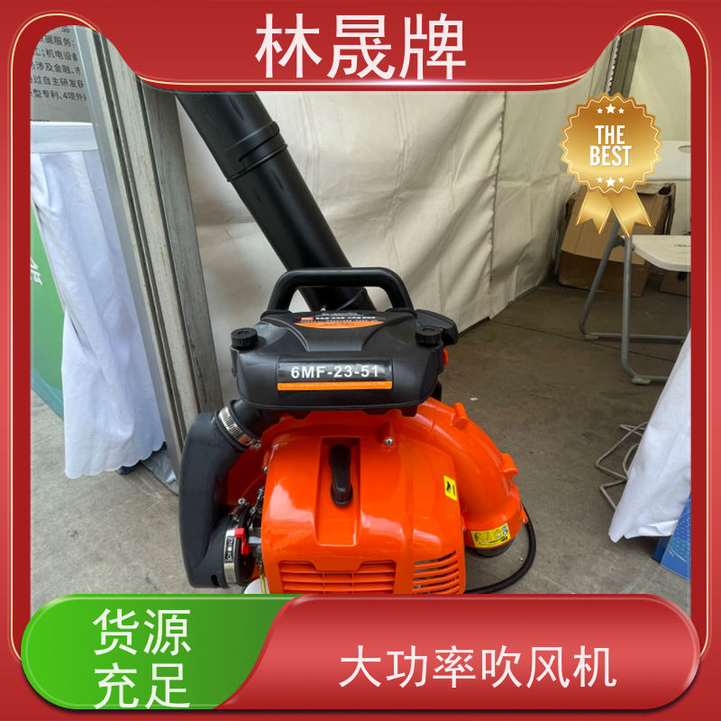 林晟牌 吹雪除尘灭火 风机 携带方便 使用效果好 货源充足