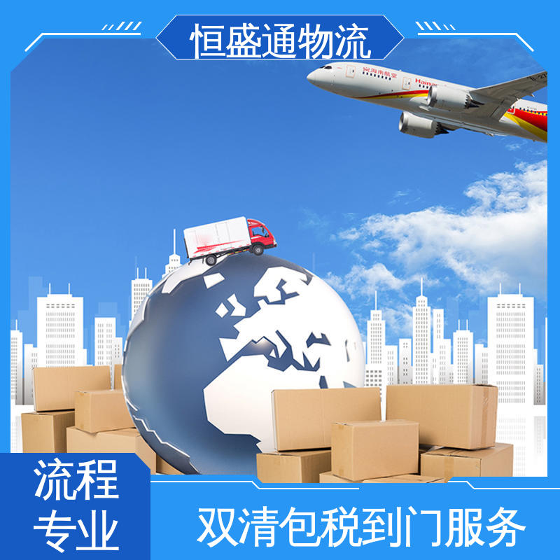 恒盛通物流 双清包税到门 BKK泰国曼谷 时效稳定