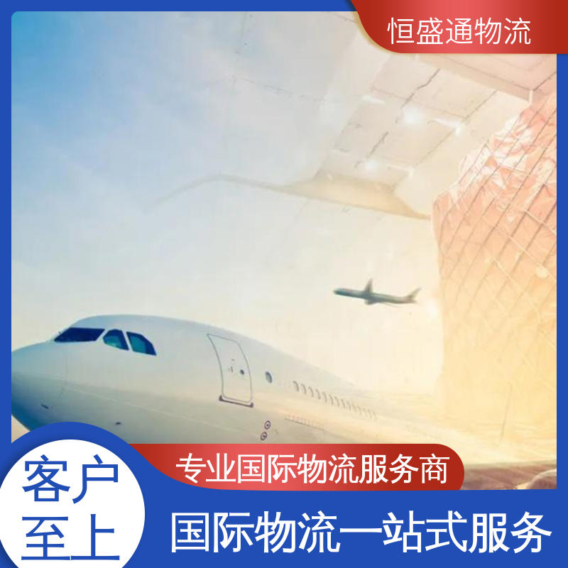 全境覆盖 14年专业空运到操作经验 CGK印度尼西亚雅加达 恒盛通物流