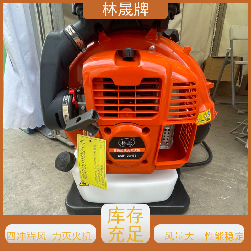 林晟牌 工地清理用吹灰机 四冲程风力灭火机 应用范围广 库存充足