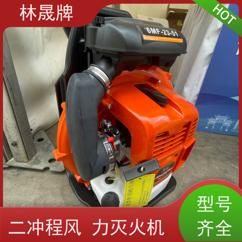 林晟牌 工地清理用吹灰机 四冲程风力灭火机 性能稳定 可按需定制