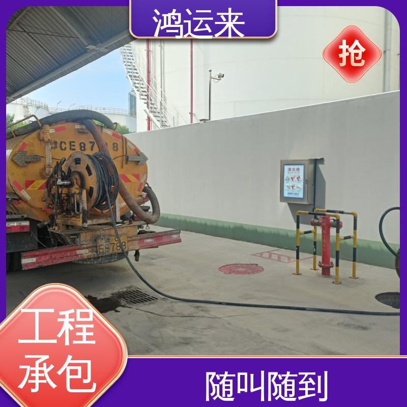 专业抽泥浆 全市快速上门服务 武|清区 管道疏通 鸿运来