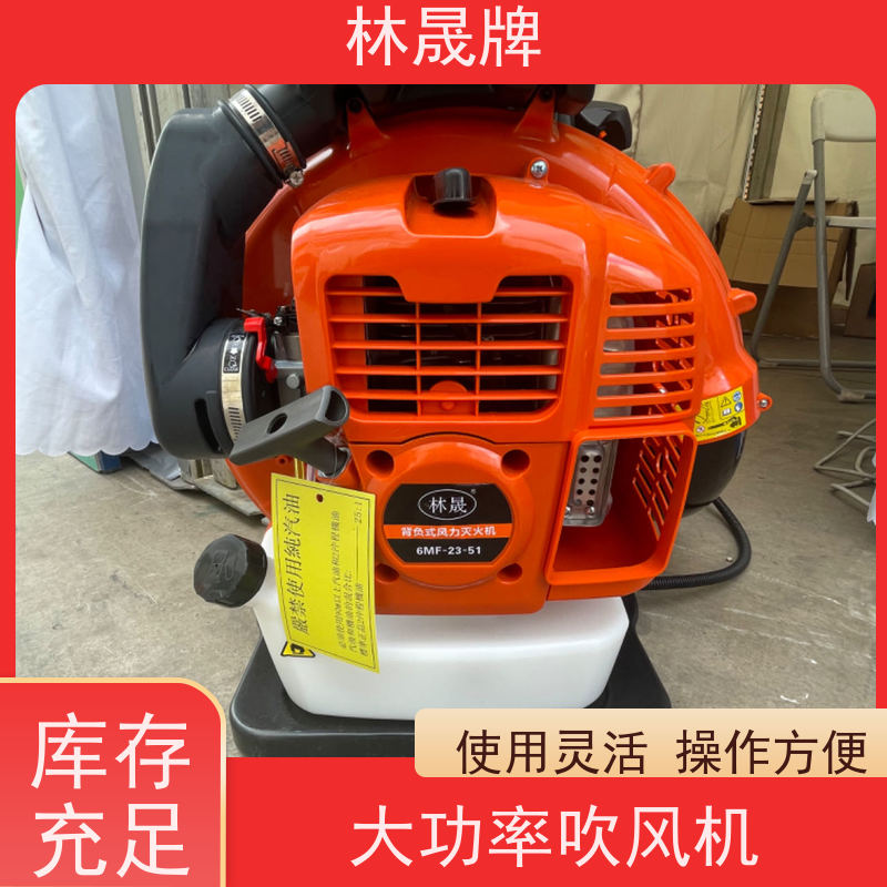 林晟牌 工地清理用吹灰机 大功率吹风机 应用范围广 供货及时