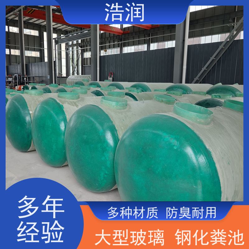 浩润 全国供应 304不锈钢化粪池 耐压耐腐蚀 便于维护