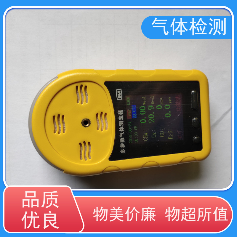便携 气体检测 JJT4/1000甲烷/一氧化碳检测报警仪 自动记录 证件齐全