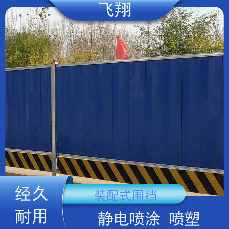 潮州湘桥 潮安 枫溪铁皮施工围挡租赁 工地围挡 租赁安装一站式