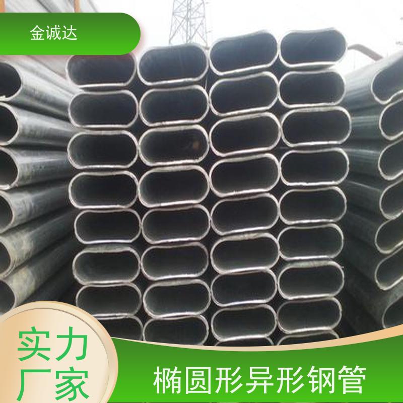 新 余 半圆形异型钢管 化工管道用 定尺切割加工 库存充足