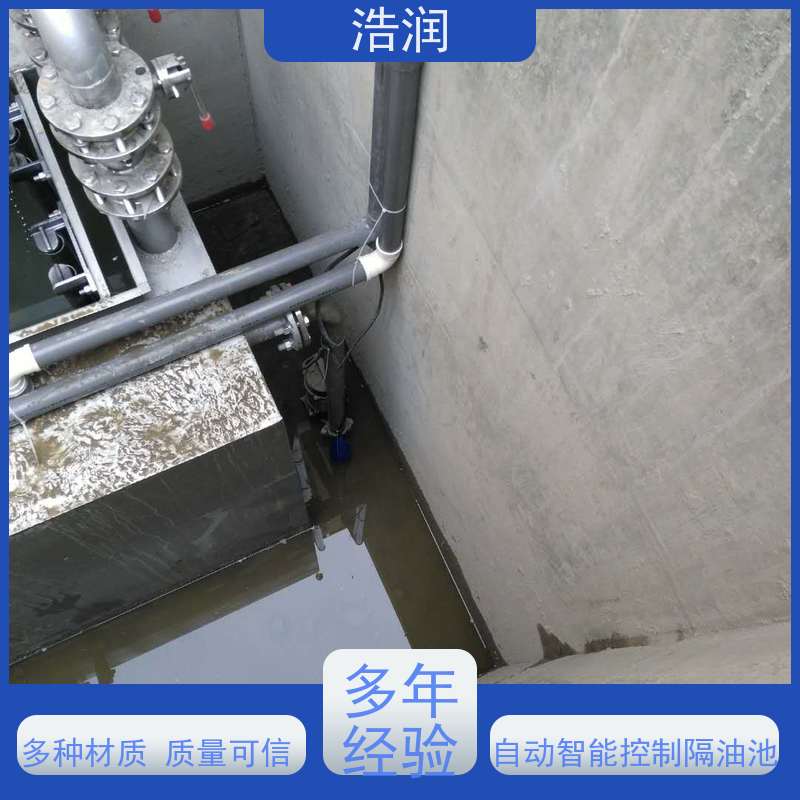 浩润 全国供应 大型不锈钢隔油池设备 HR-10 货源充足