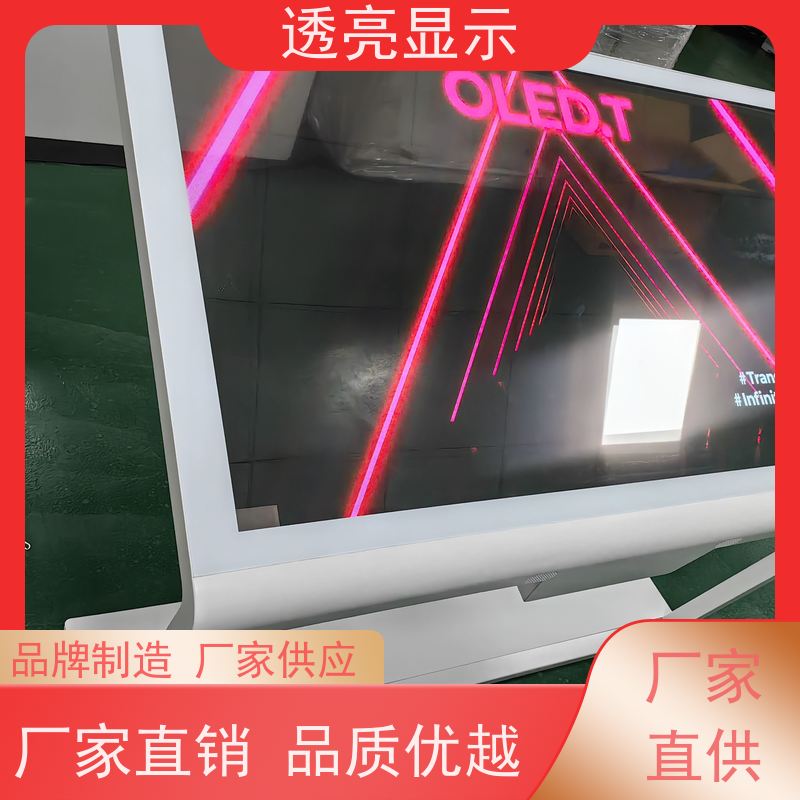 透亮显示 透明oled屏 可定制和可扩展的设计 生产厂家